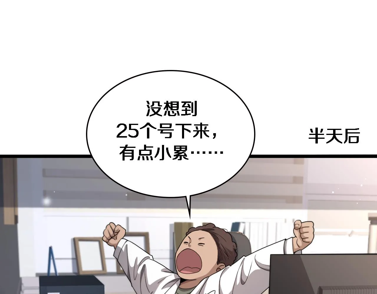 第230话 我们的命不是命？48