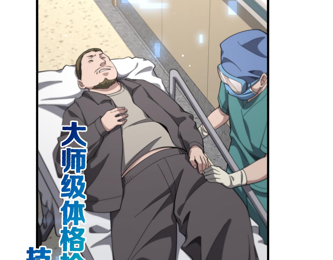 第182话 主管的试炼91