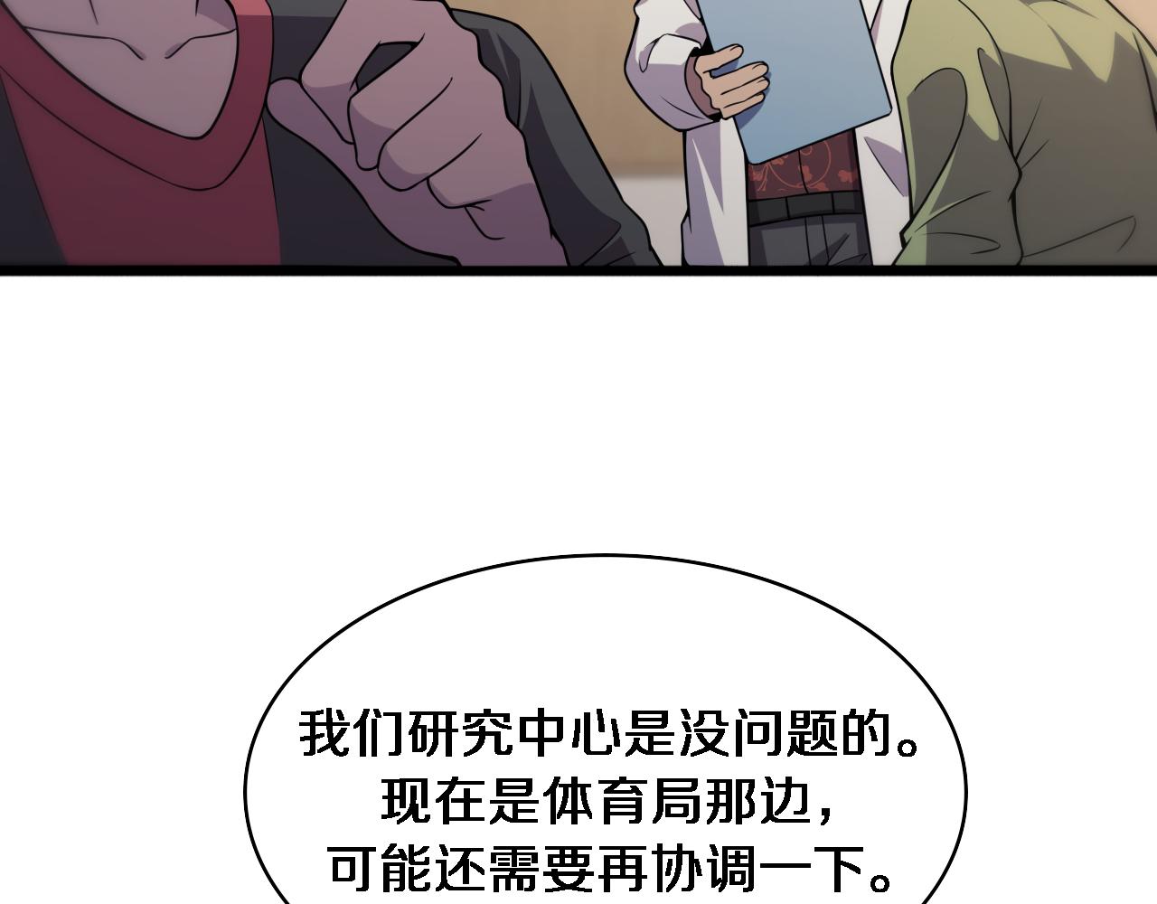 第85话 马尾状？！这就糟糕17