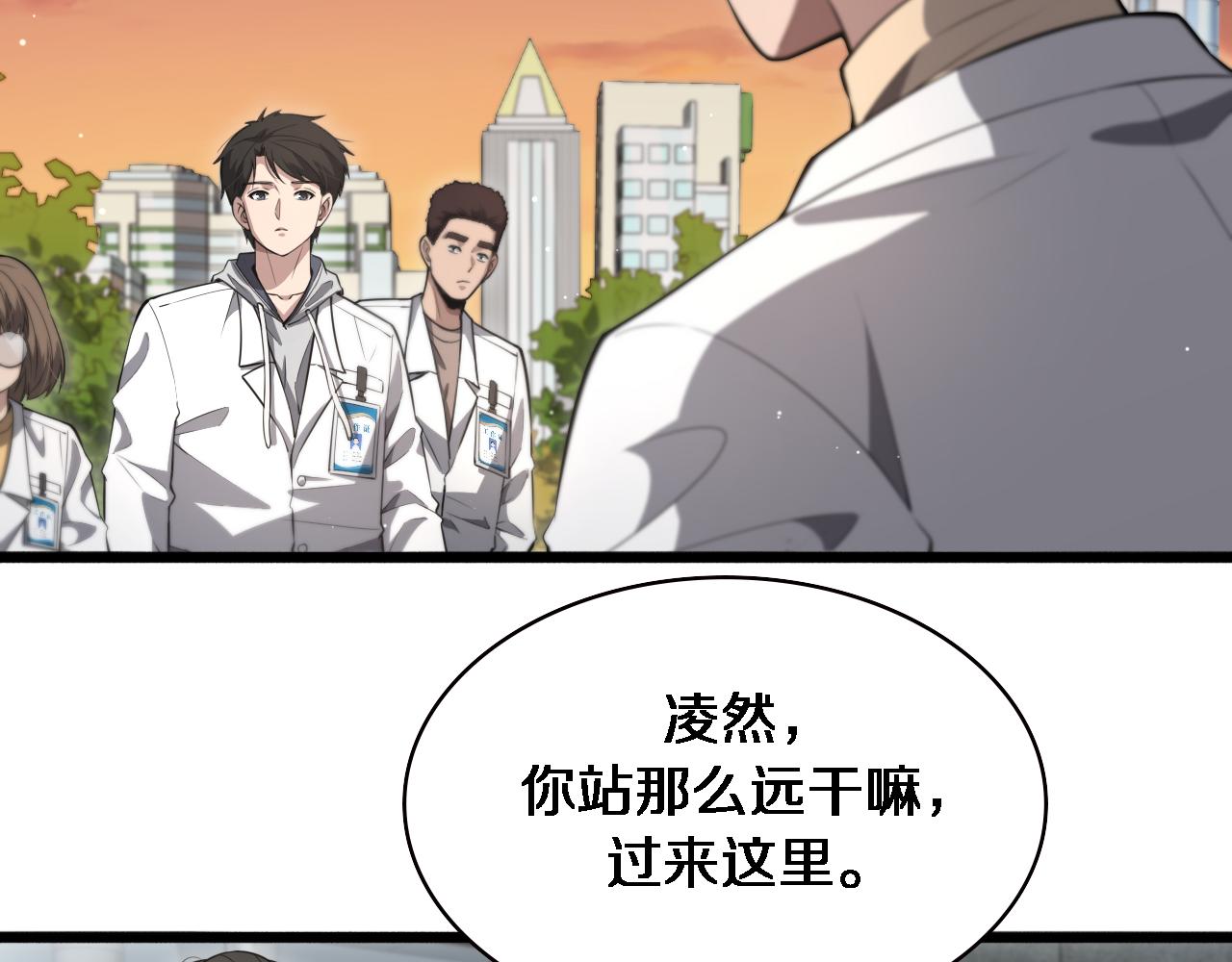 第190话 全球第五！53
