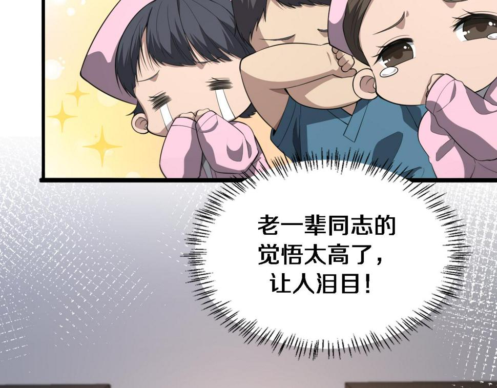 第201话 两年？十年！58