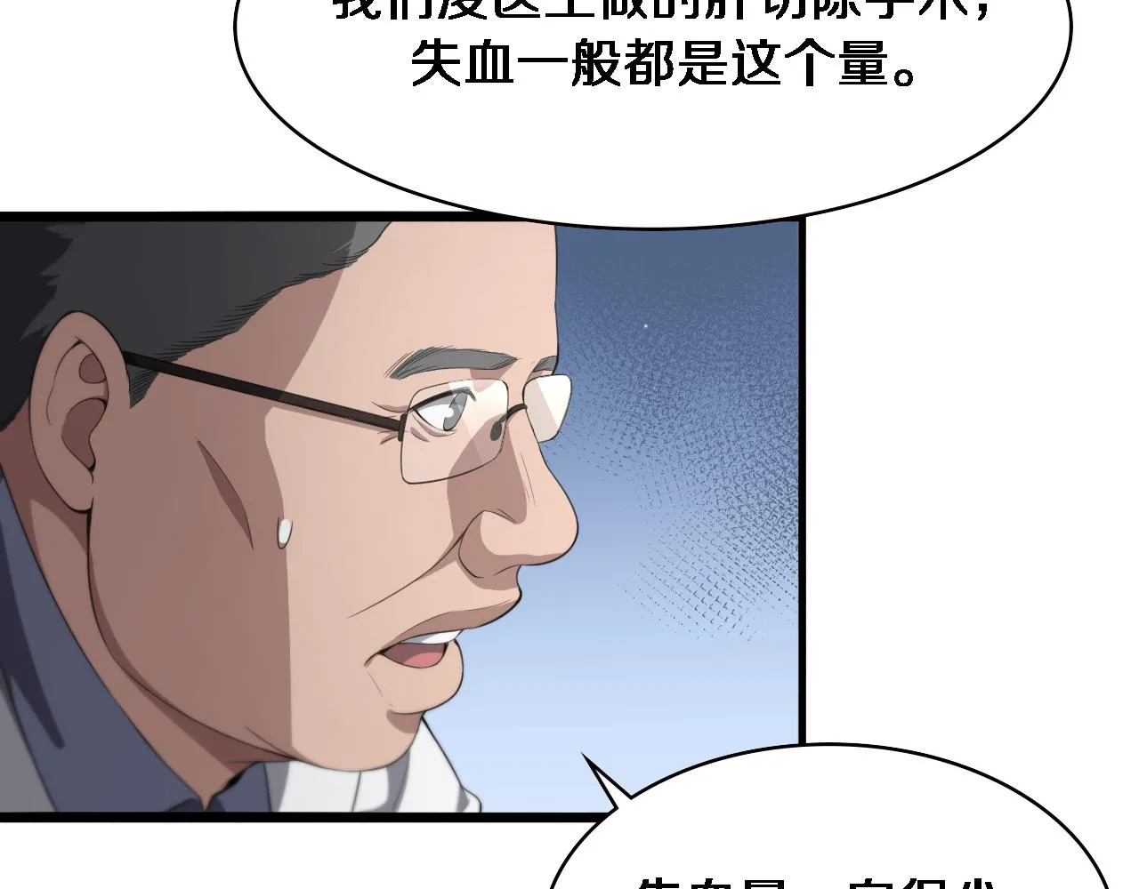 第216话 世界首创！69