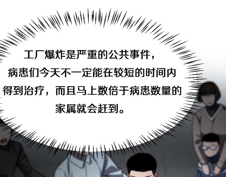 第8话 缝合流水线67