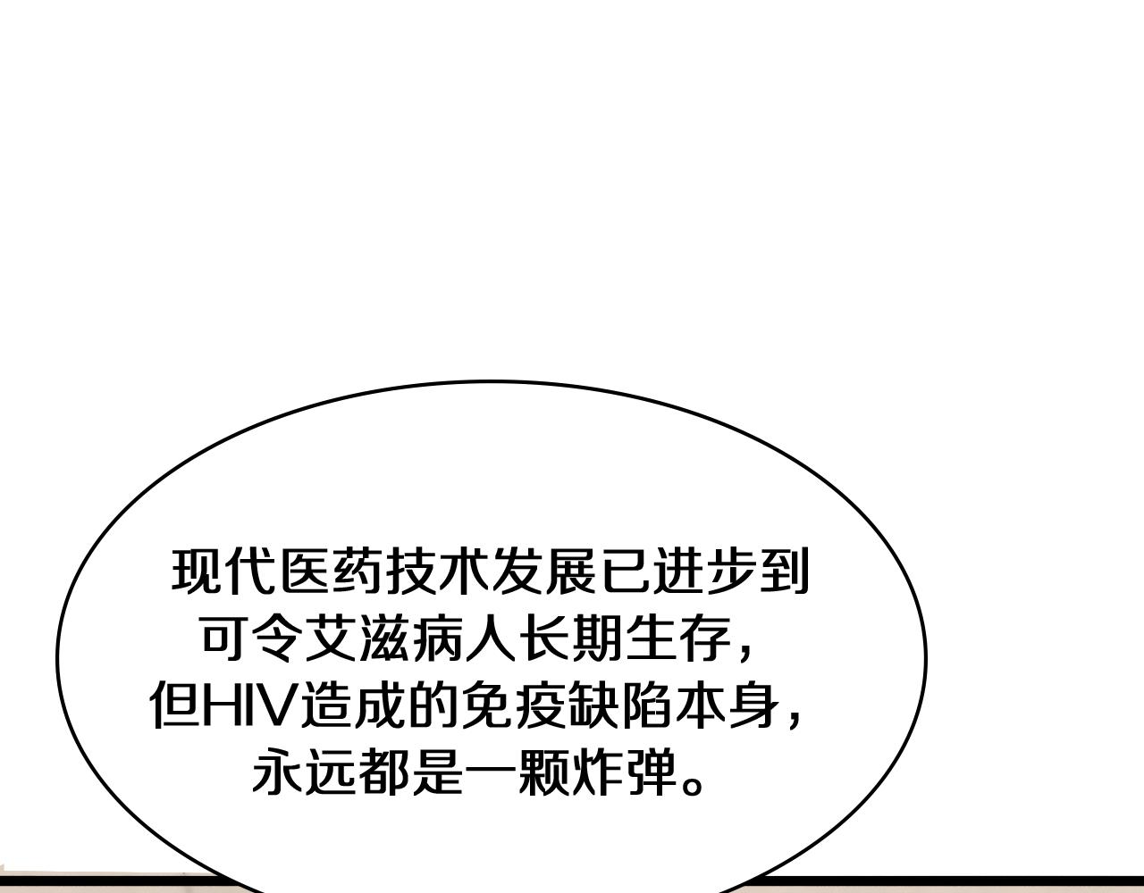 第132话 有的病，治不好60