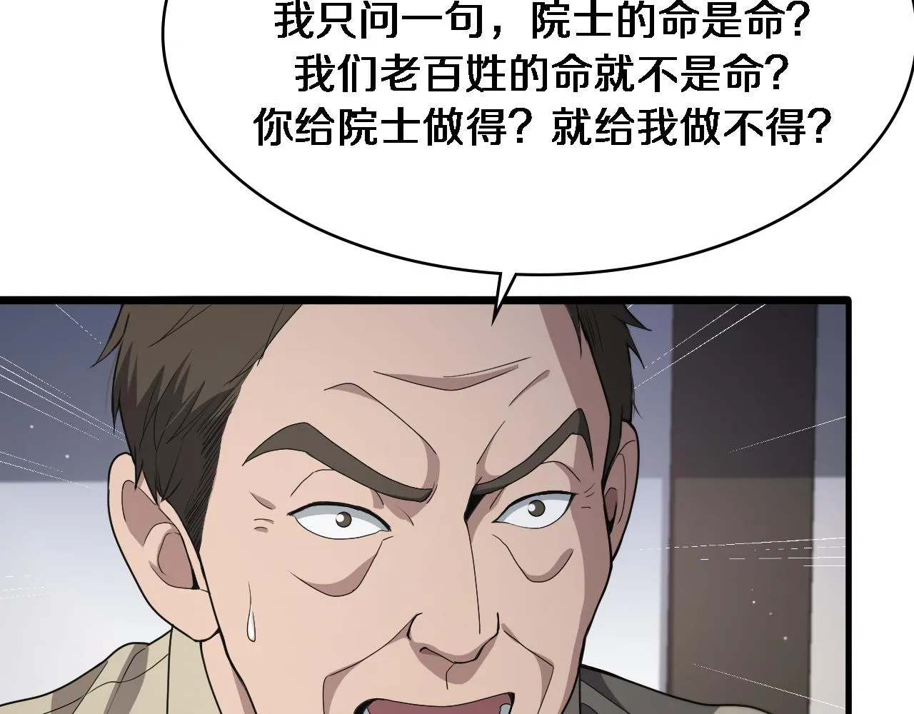 第230话 我们的命不是命？42