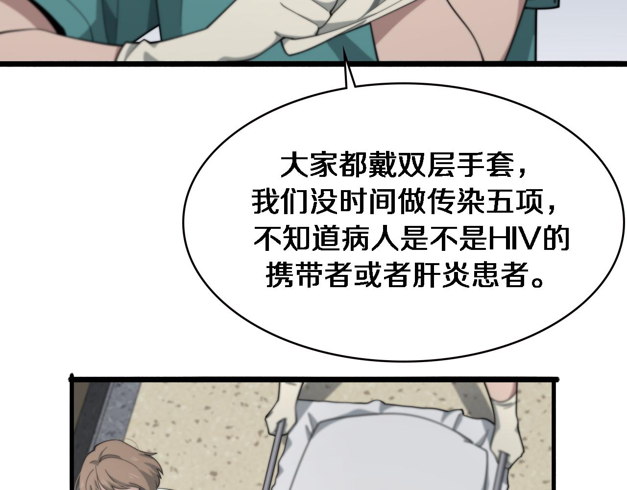 第182话 主管的试炼75