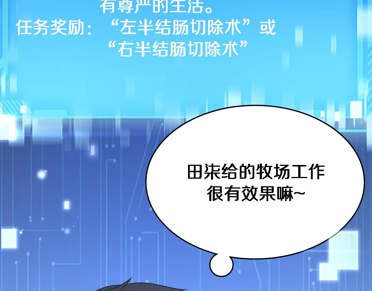 第251话 检测工具人5