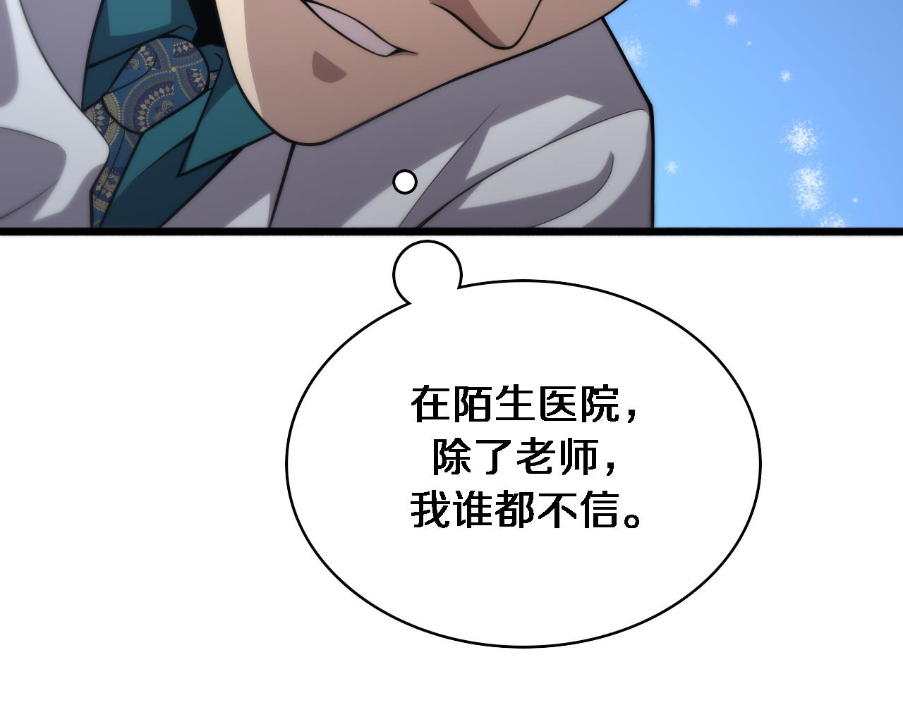 第147话 你要装杯？27