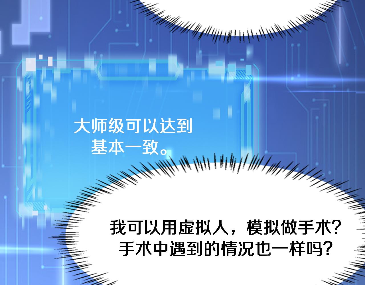 第186话 虚拟人48