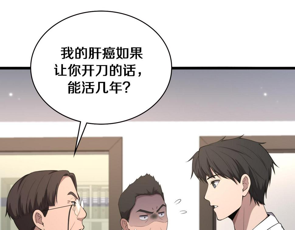 第201话 两年？十年！48
