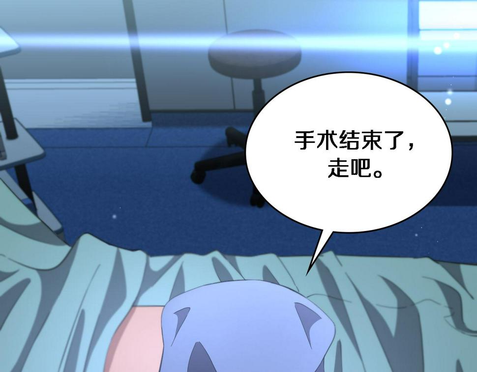 第197话 都在找凌医生53