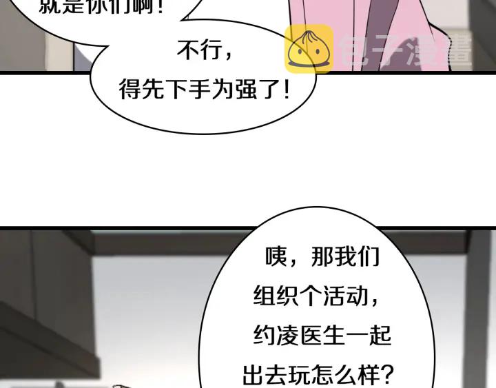 第46章 半个透视眼72