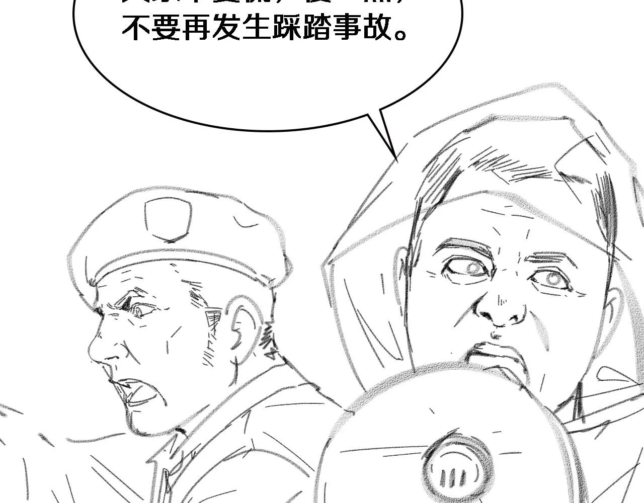 第218话 突然暴雨110
