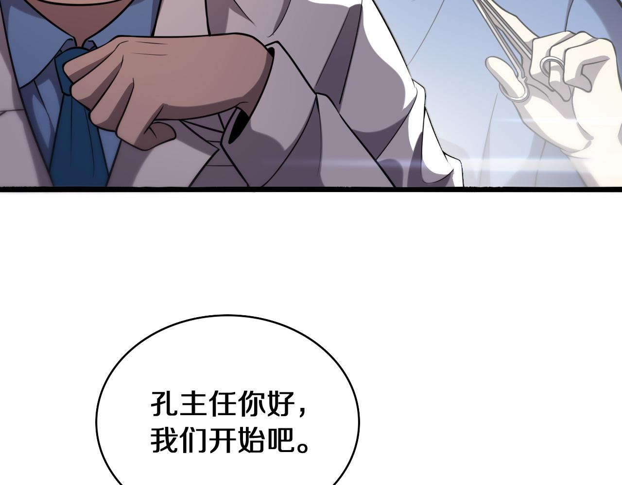 第137话 执医考试41