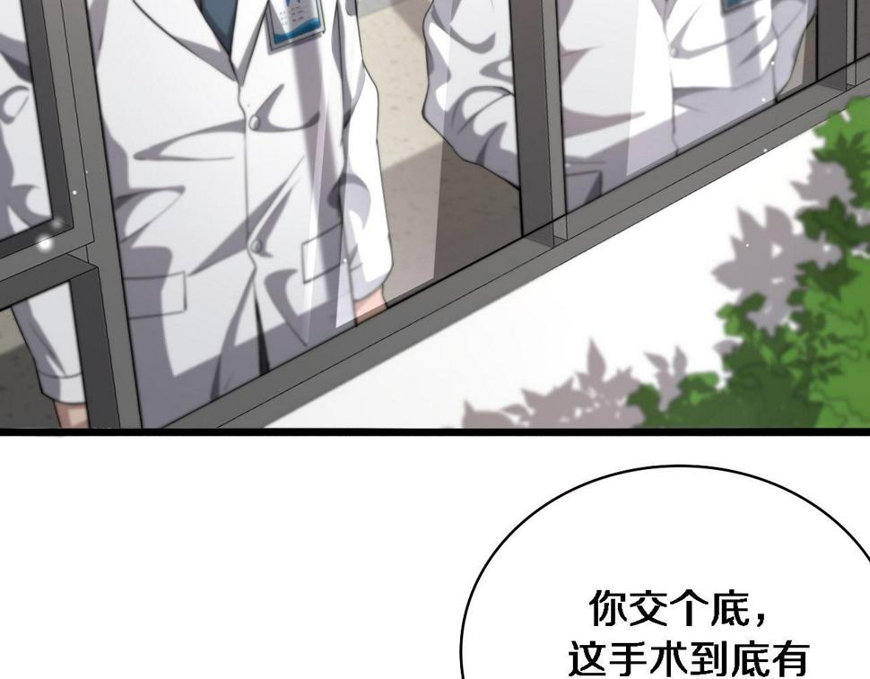 第212话 喜欢玩花花肠子111