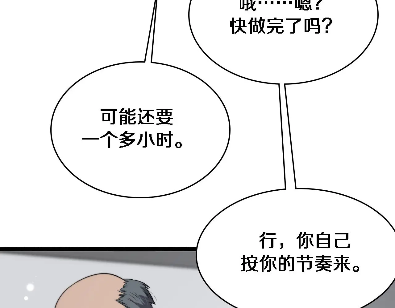 第259话 参天大树40