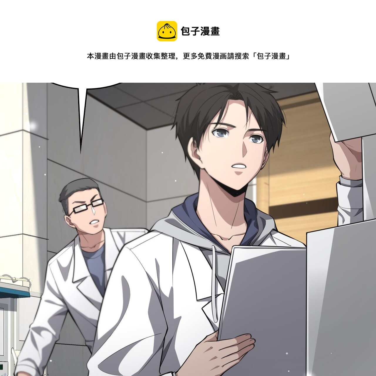 第187话 义诊98