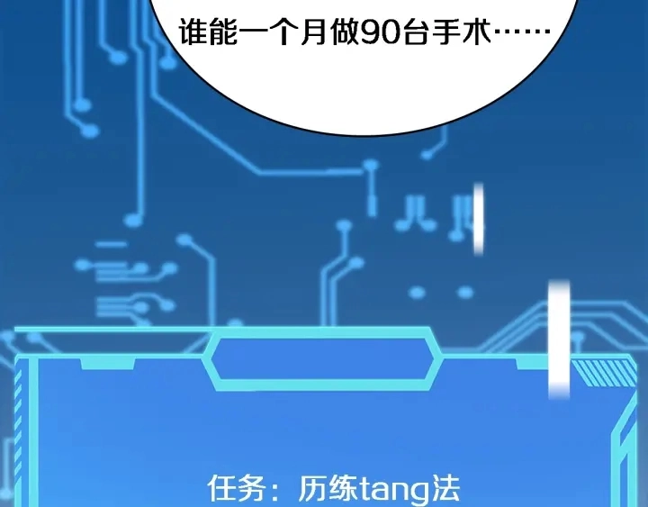 第31话 手术费37