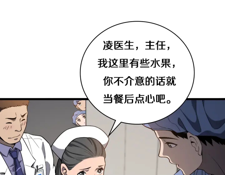 第32话 助手也需要抢的70