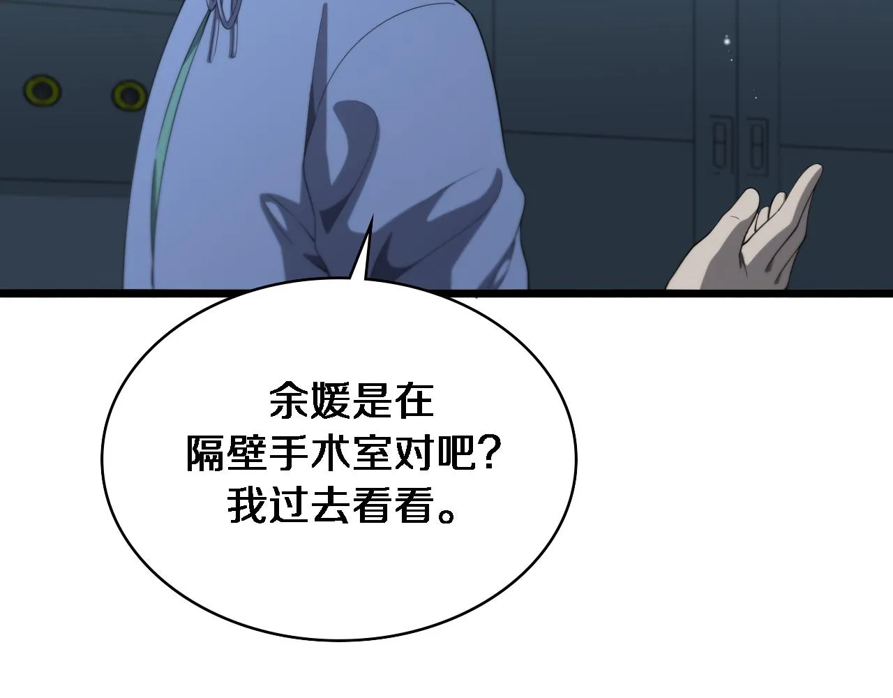 第227话 压不住，得捧！35