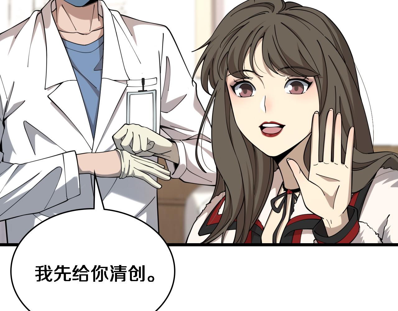 第98话 我们的相遇78
