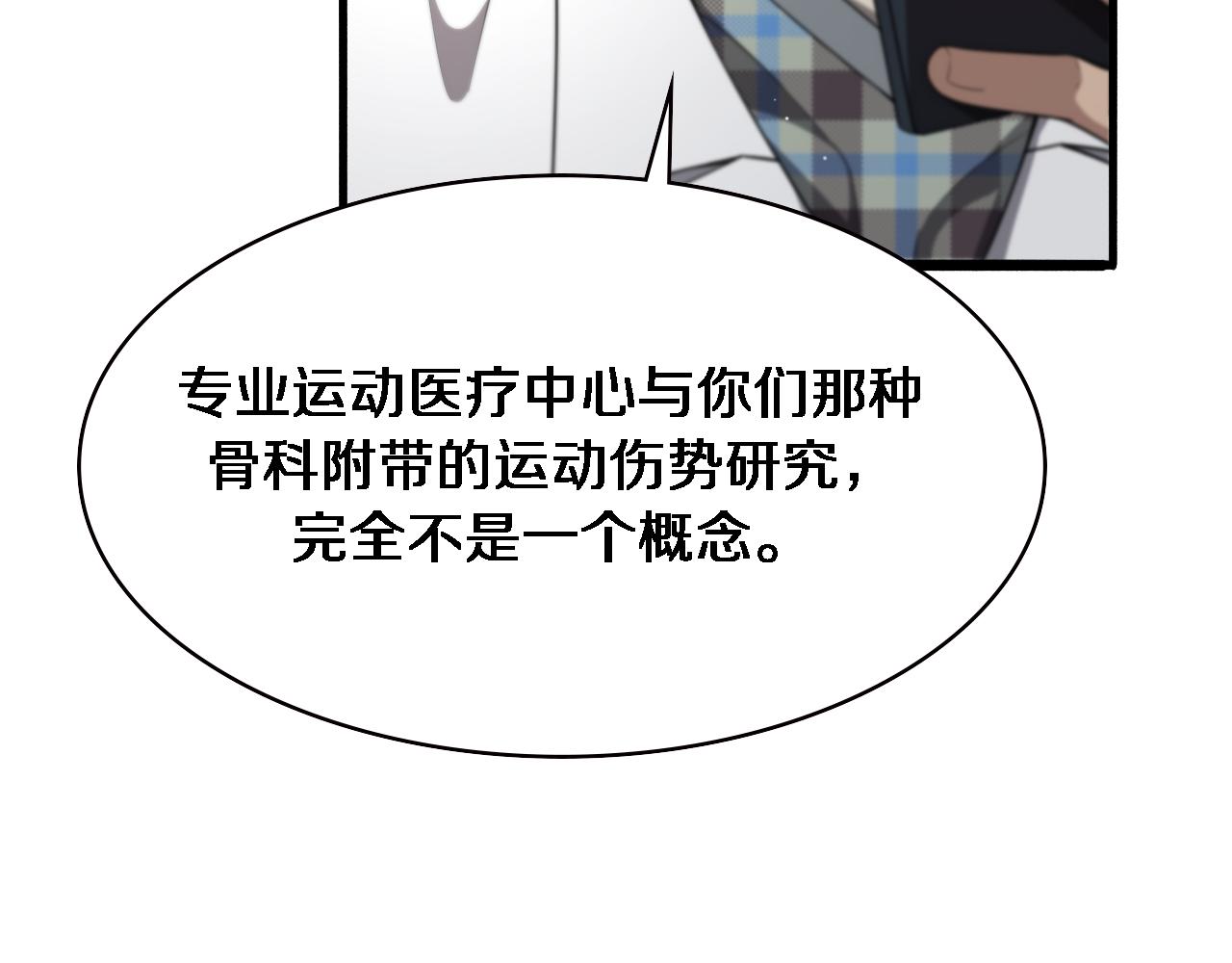 第193话 是我赢了83