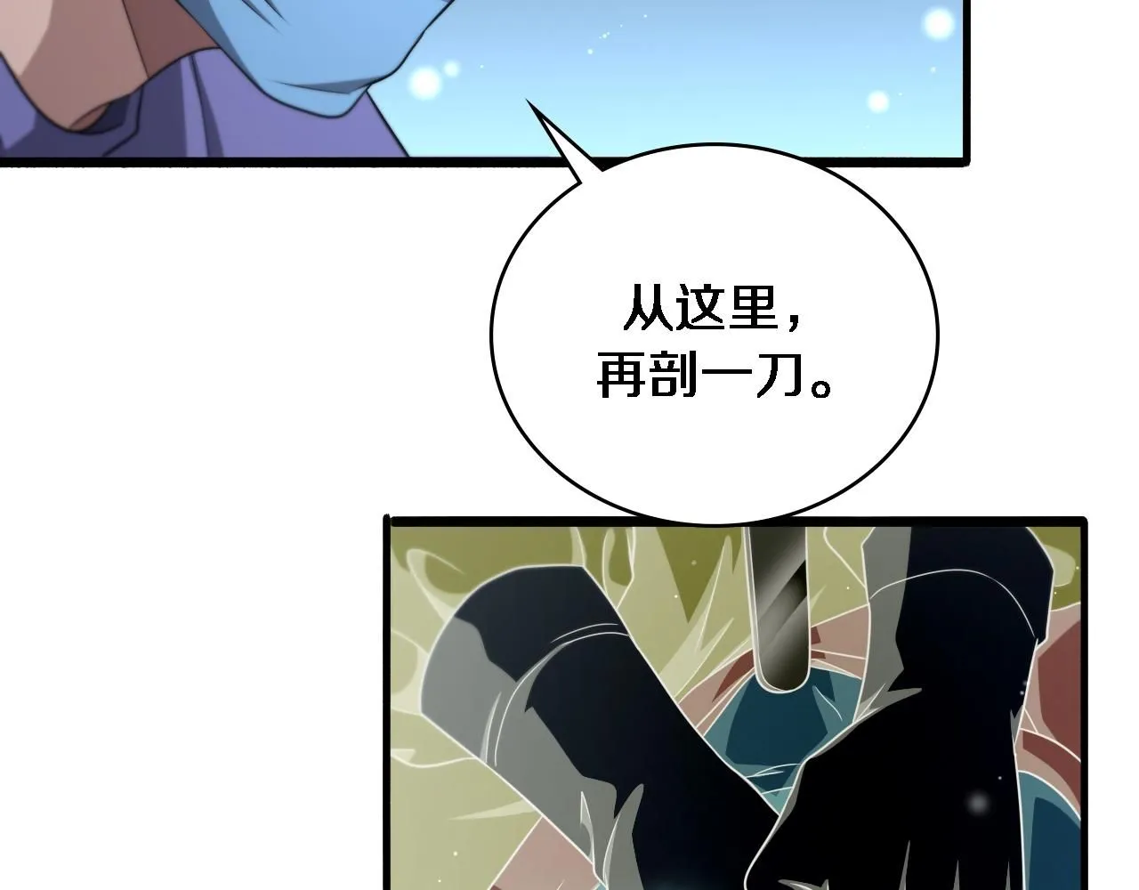 第249话 还好是凌医生53