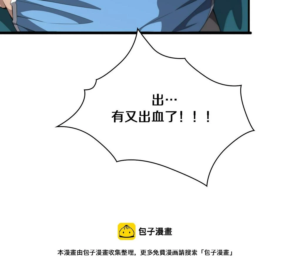 第209话 救人要友善99