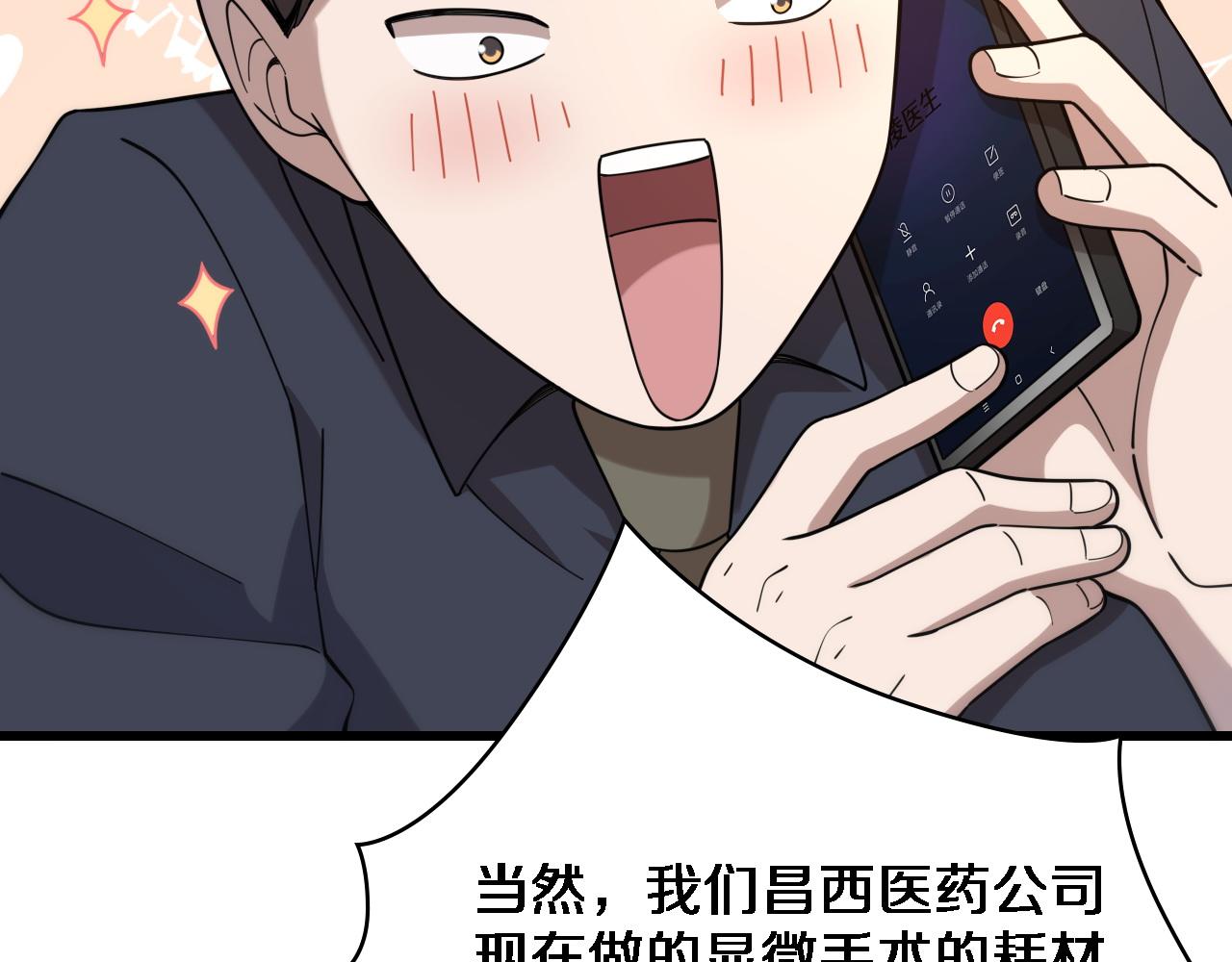 第74话 巧妙的试用14