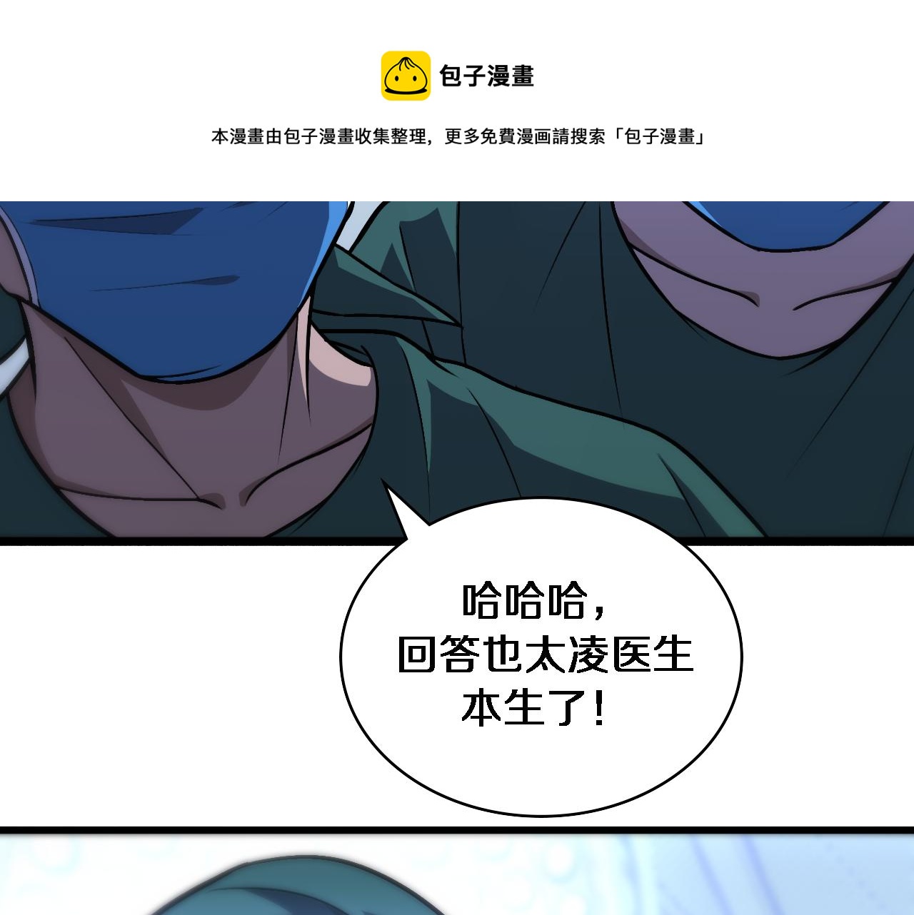 第106话 再到上海100