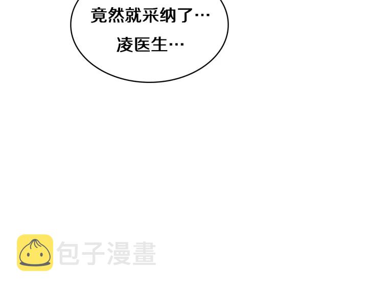 第64话 拇指缺损再造86