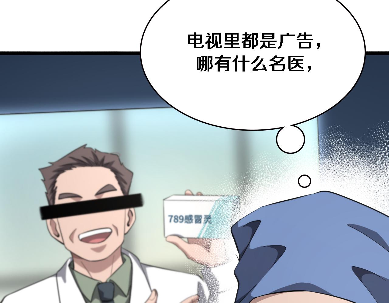 第185话 刷认同度32