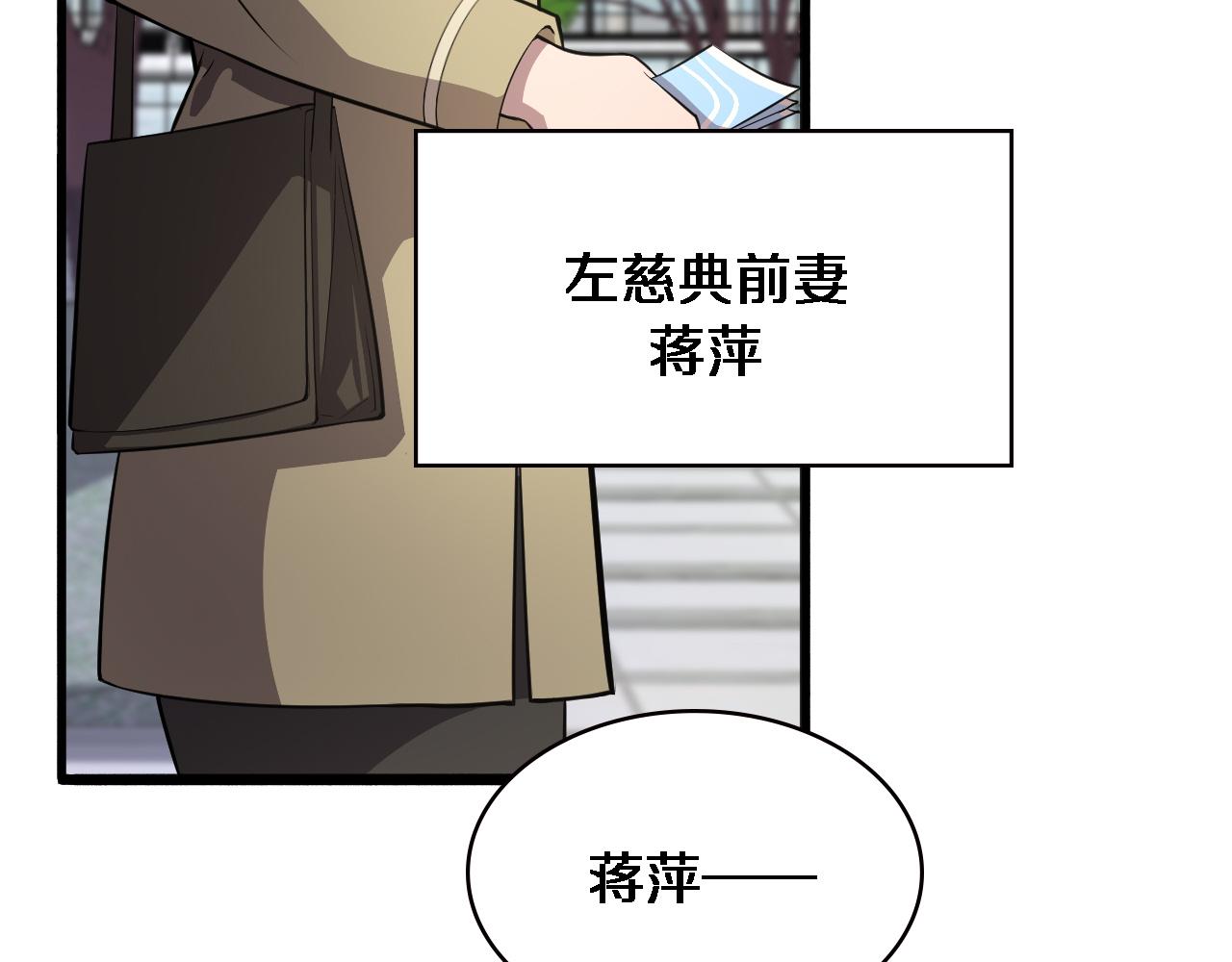 第157话 左慈典与保险箱66