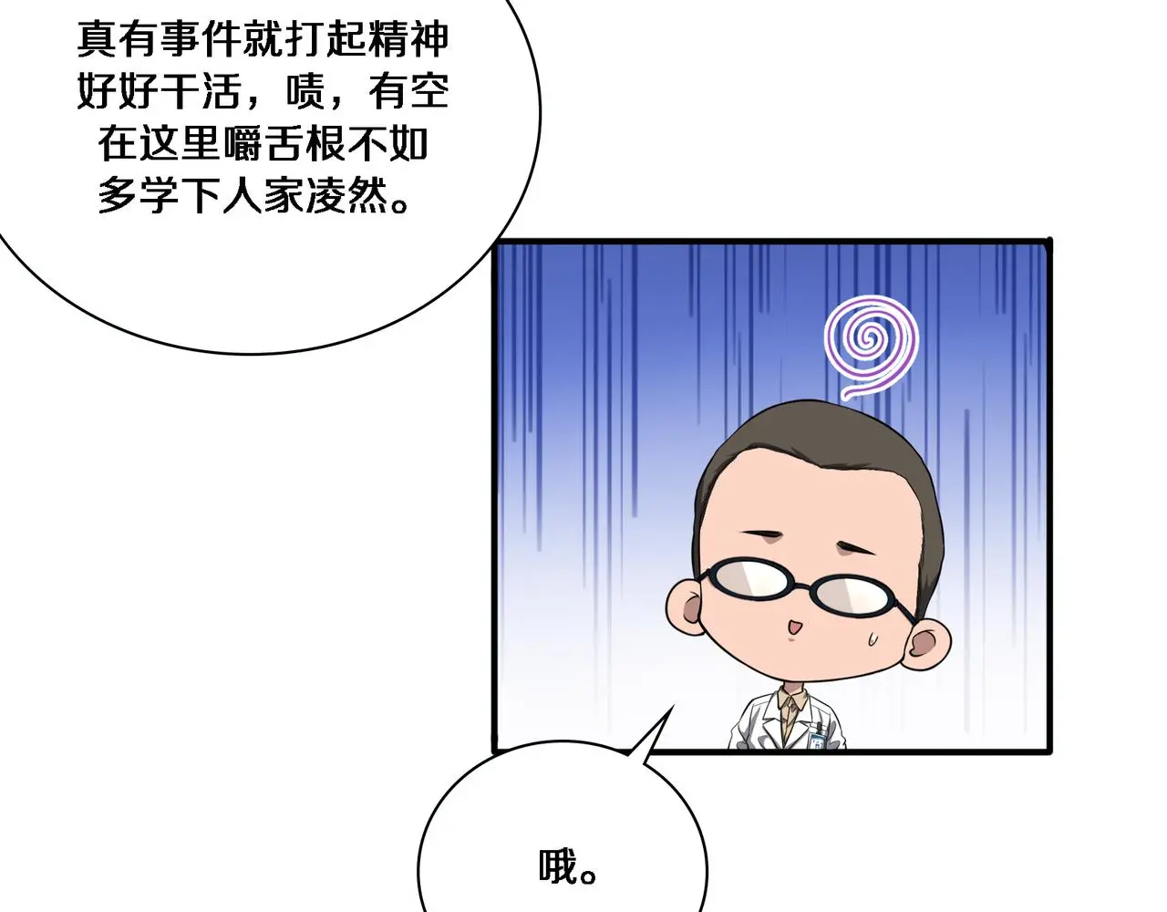 第257话 肝胃联合根治术28