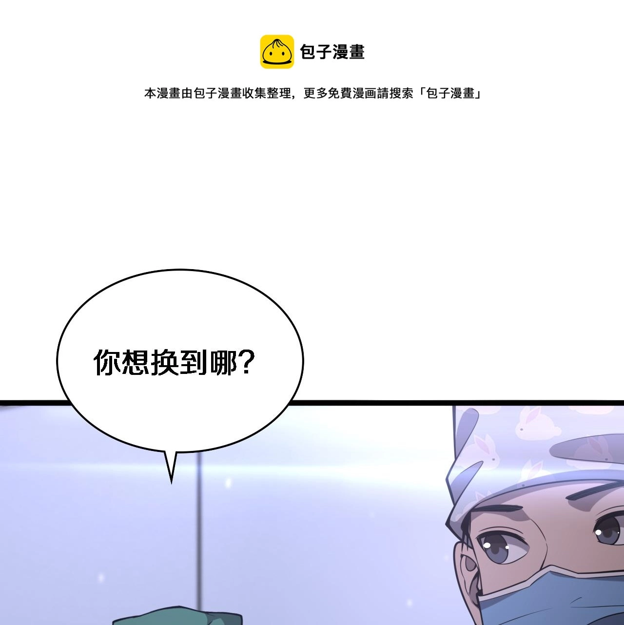 第113话 我想跟你学12