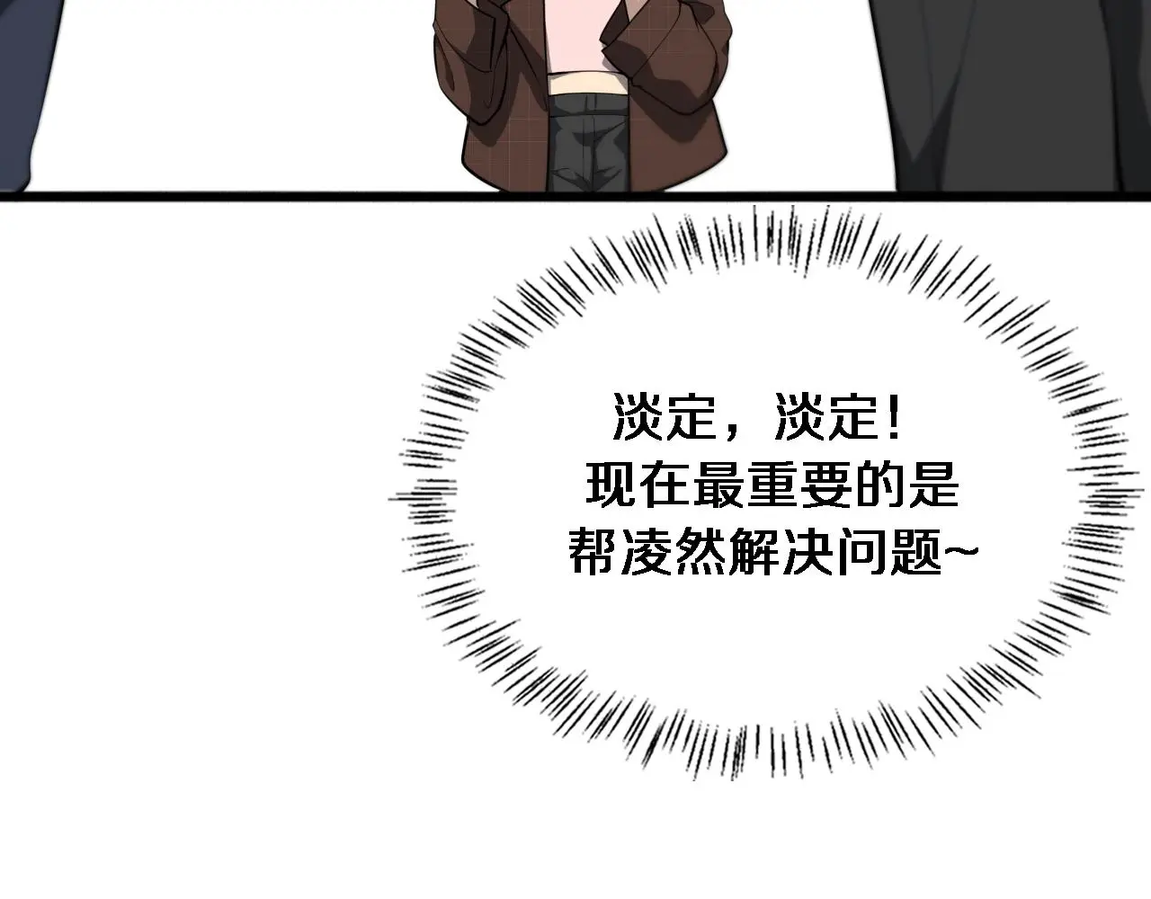 第250话 我们家85