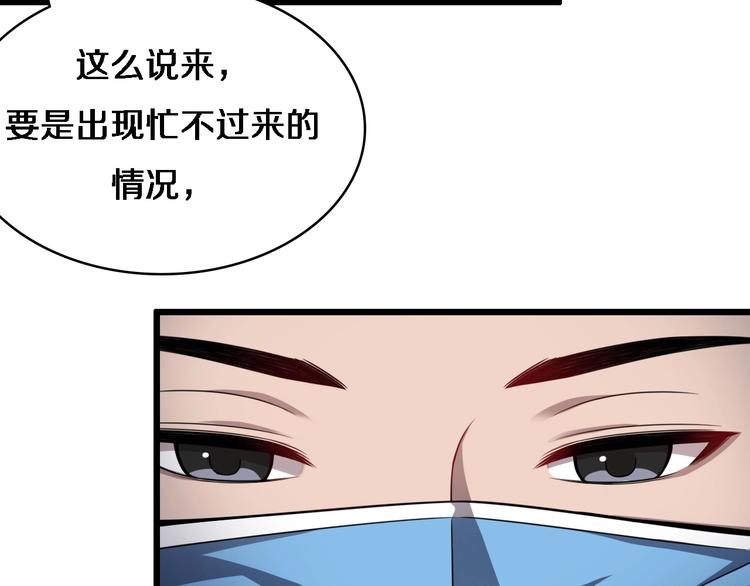 第8话 缝合流水线22