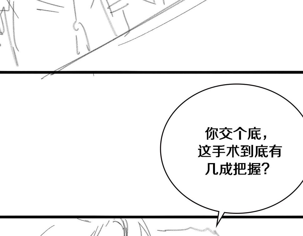 第211话 艰难的抉择106