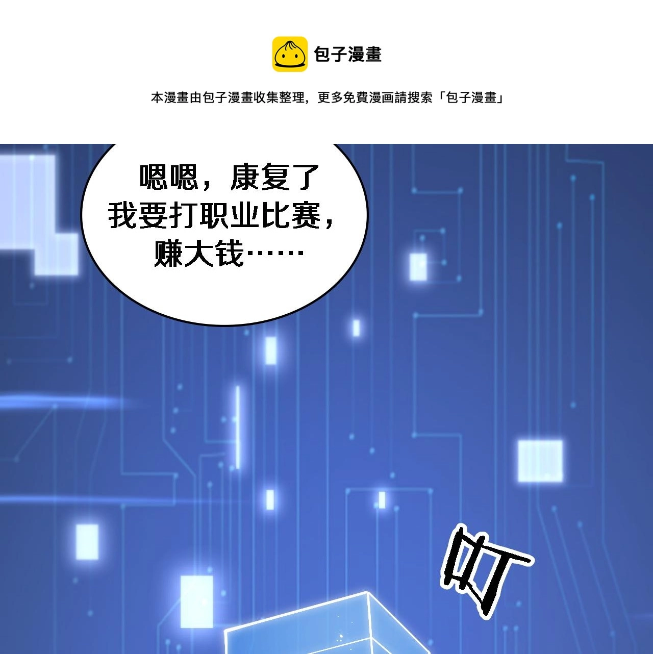 第112话 反向飞刀104