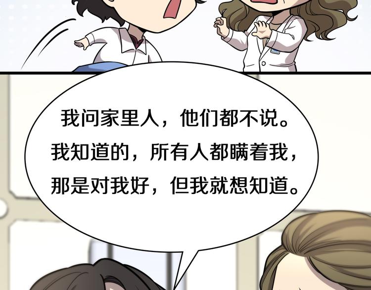 第50话 敌情23