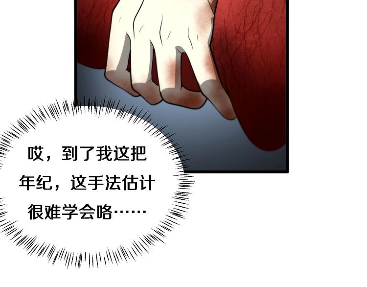 第13话 手术室69