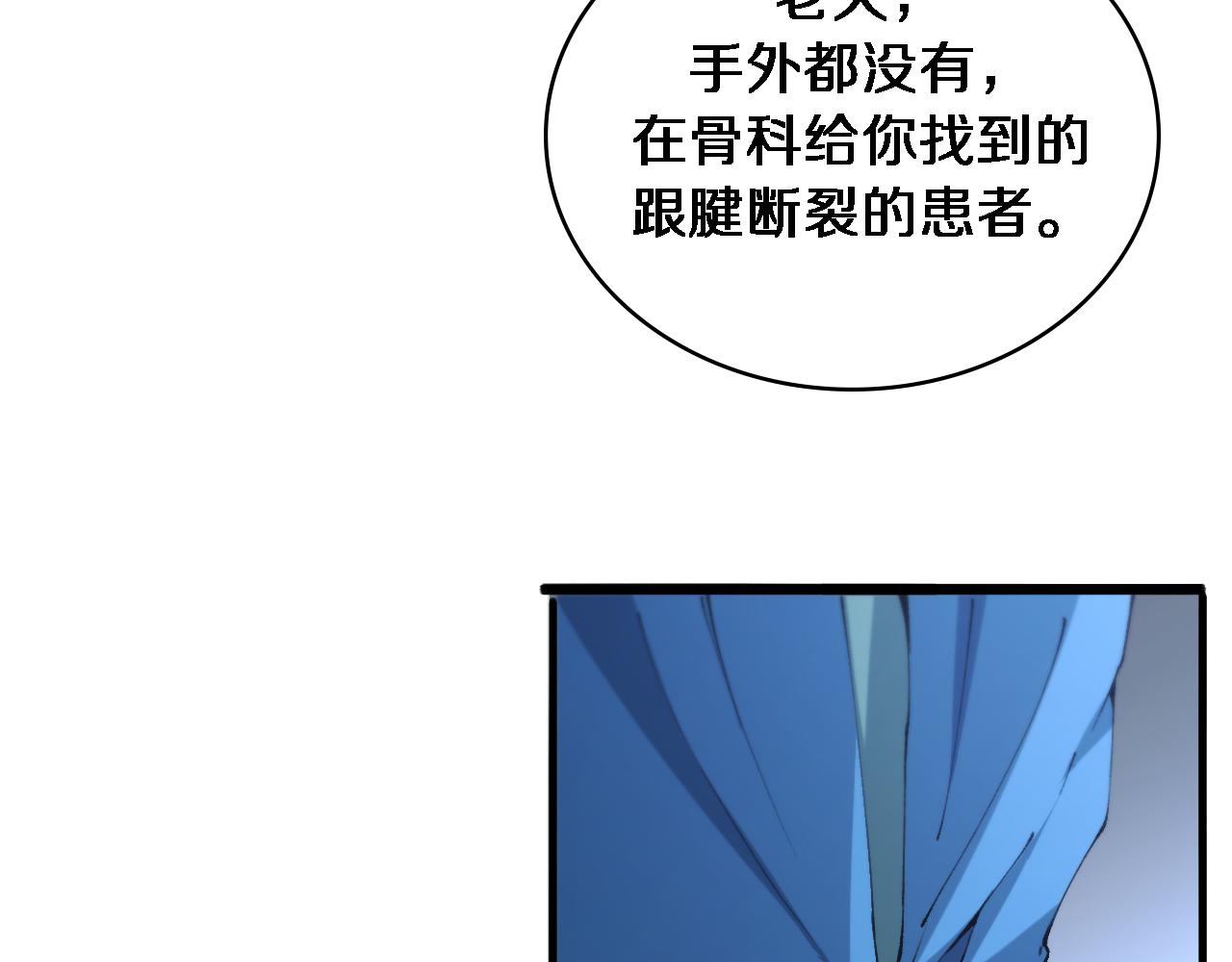 第103话 攻略的新方向48