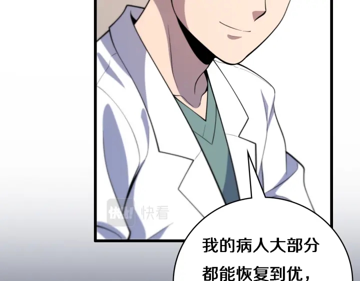 第54话 咱亲戚，生活自理95
