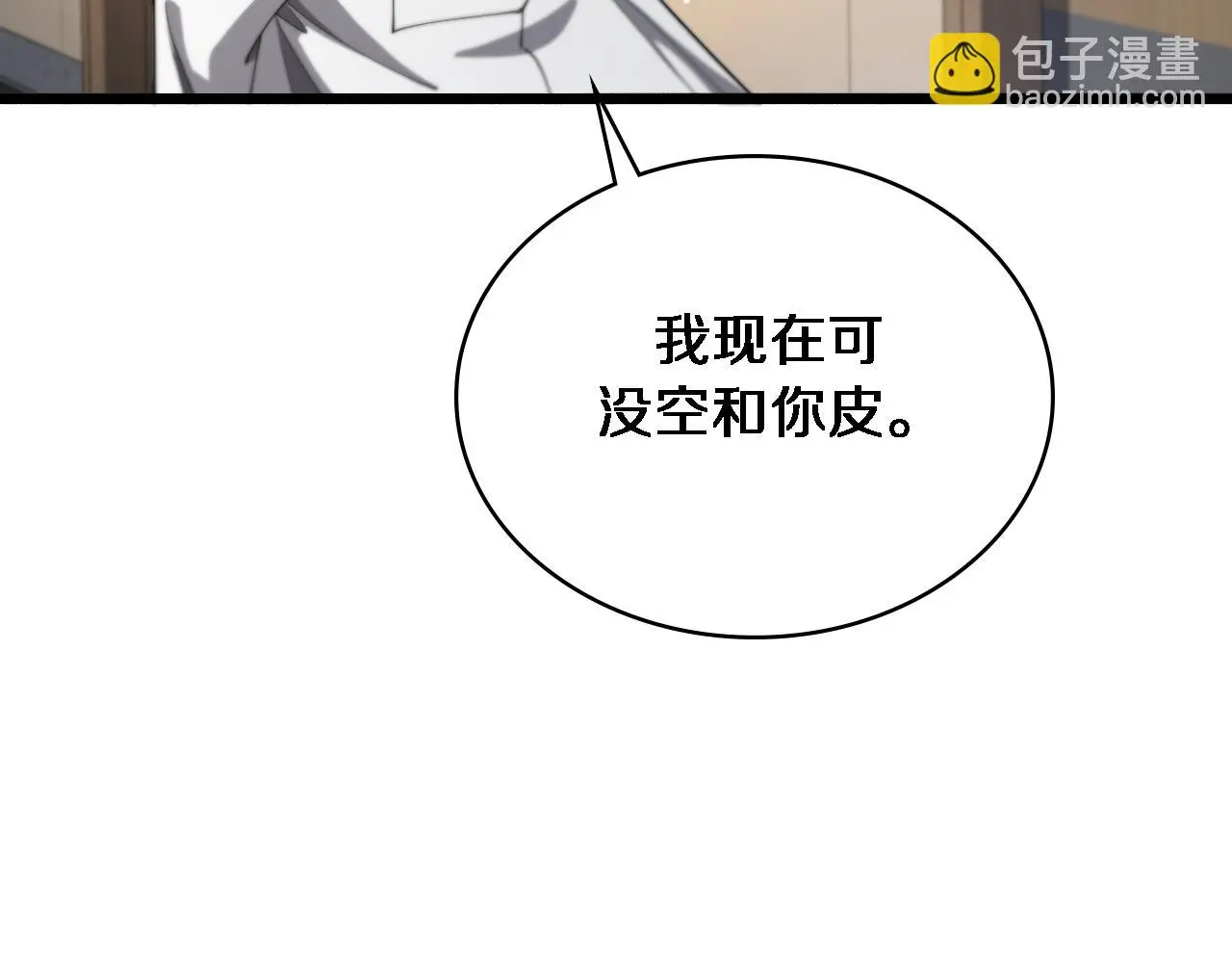 第255话 霍主任都说麻烦？87