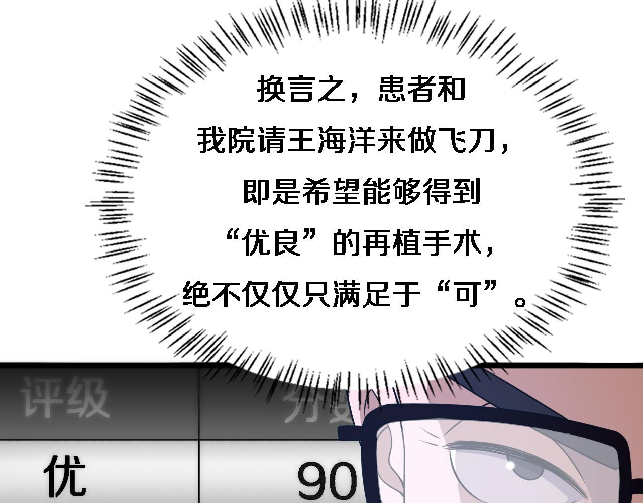 第72话 你把这叫做谦虚？85