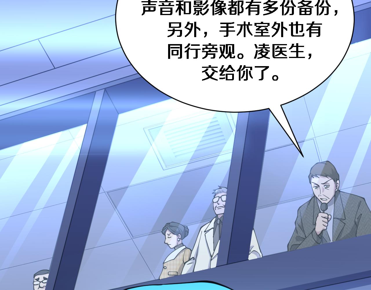 第154话 难以下手101