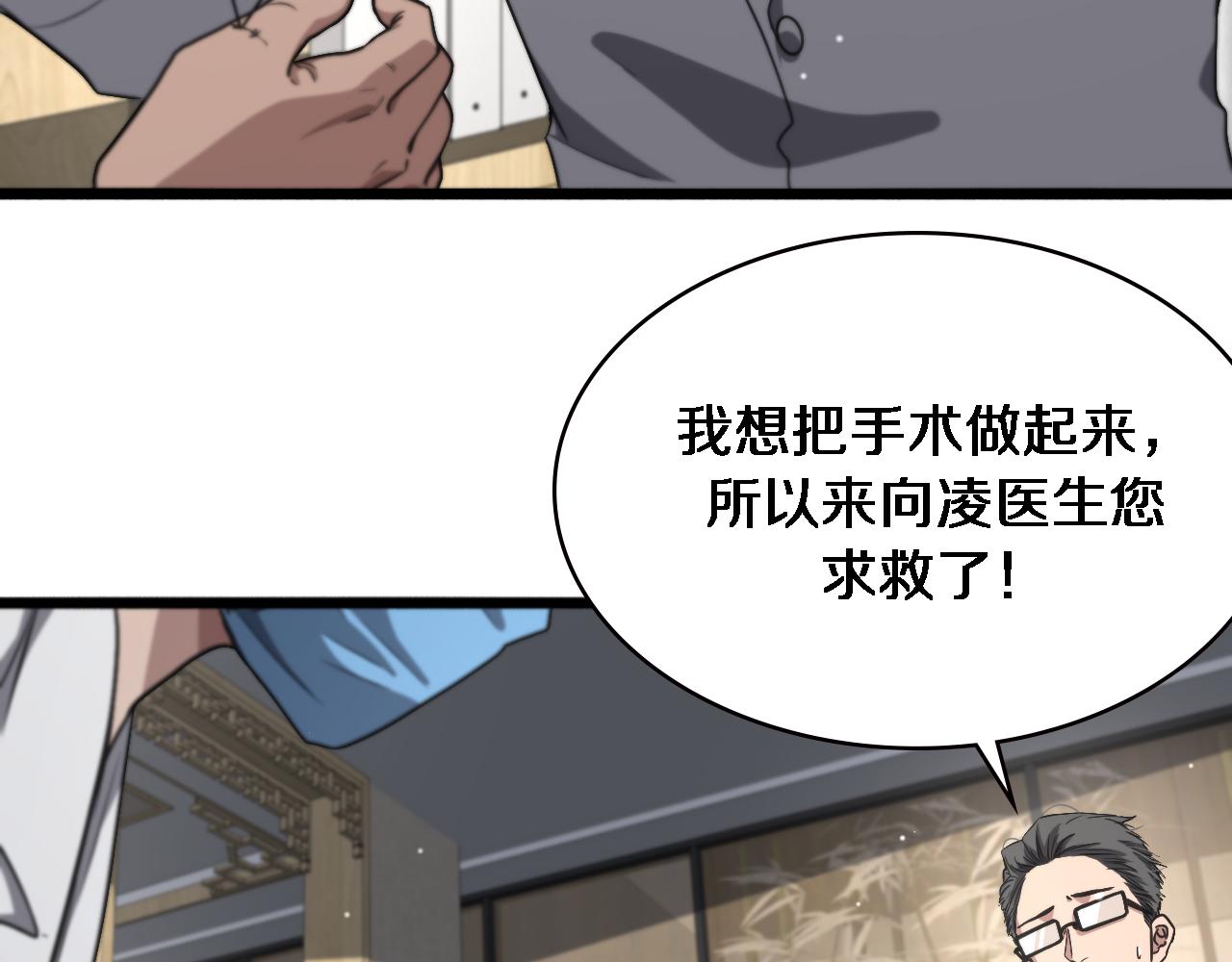 第179话 派系75