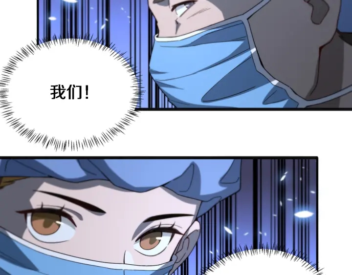 第33话 手术五台连转48