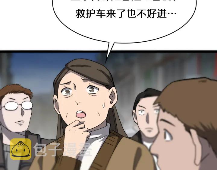 第45话 徒手止血奖励入手41