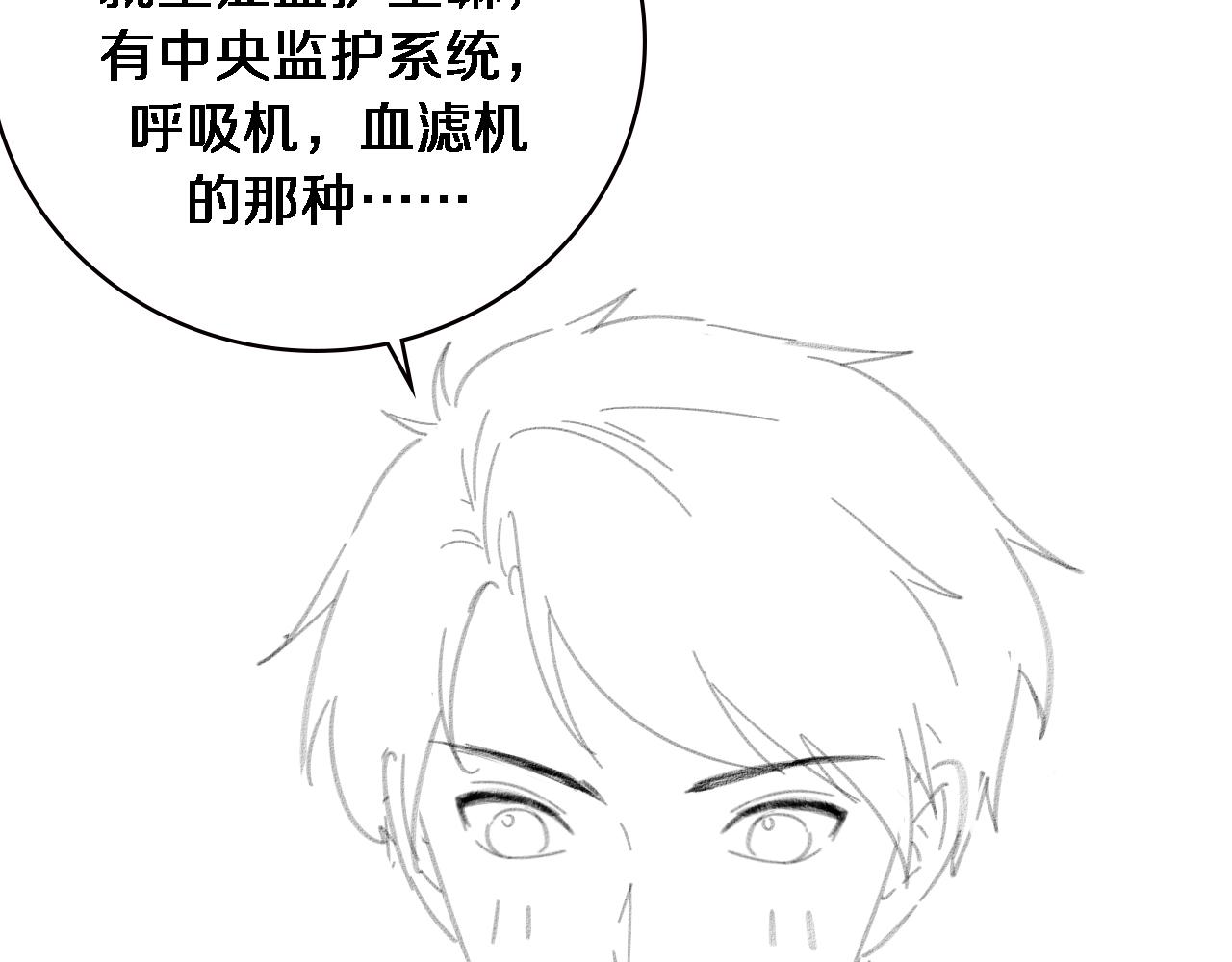 第152话 会诊局108